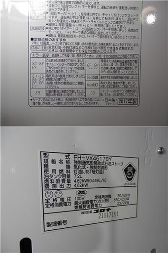 【整備済み・動作良好】コロナ　石油ファンヒーター⑫