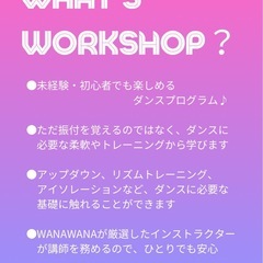 【12/15(日)@大久保】🔰ダンスワークショップ｜K-POP・J-POP で踊ろう - ワークショップ