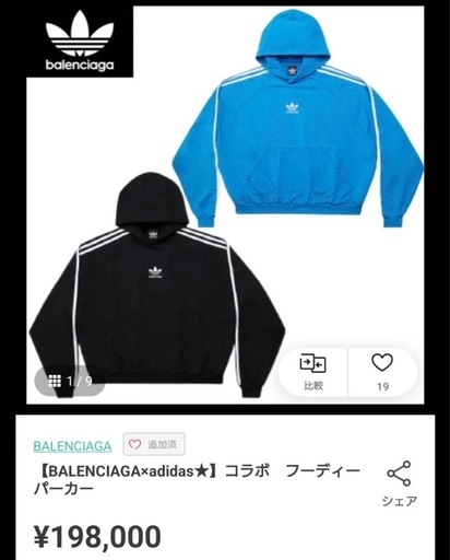 BALENCIAGA×adidas