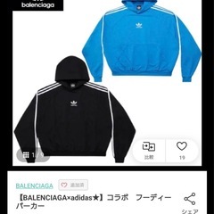 BALENCIAGA×adidasの画像