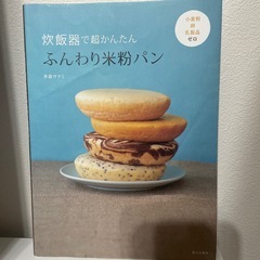 アレルギーフリー レシピ本の画像