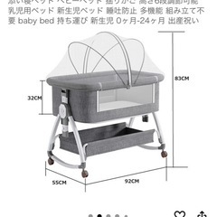 (取引中につき受付終了)ベビーベッドの画像