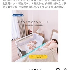 (取引中につき受付終了)ベビーベッドの画像