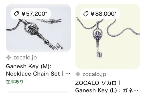 【決まりました】【定価56.100】ZOCALO ソカロ ガネーシャ キー ネックレス