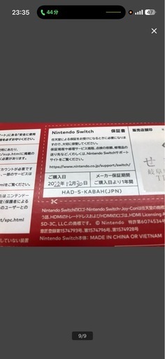 Nintendo Switch   