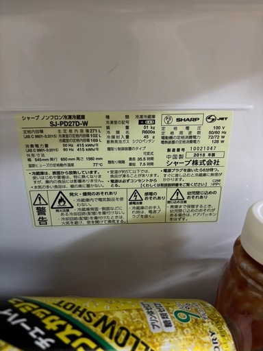 シャープ 冷蔵庫　271L 1/25受取限定！　