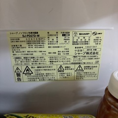 シャープ 冷蔵庫　271L 1/25受取限定！　の画像