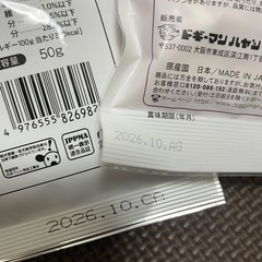 ドギーマン　おやつ５袋の画像