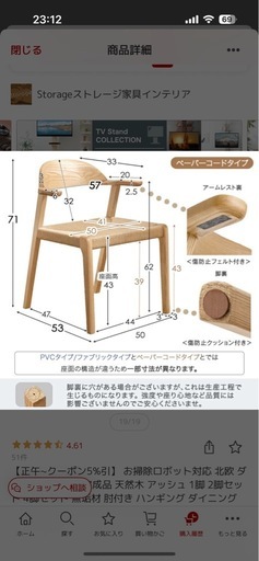 ダイニングチェア　2脚セット