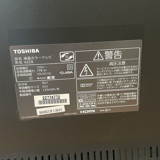 TOSHIBA REGZA 42Z8  訳あり