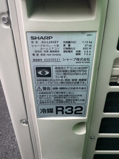 【エアコン 10畳用✨保証あり】SHARP エアコン 10畳用 工事費込み 2020年製