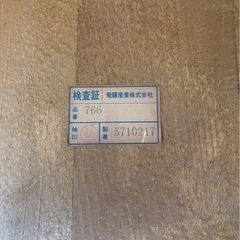 飛騨産業　キツツキ希少ダイニングチェア　1脚の画像