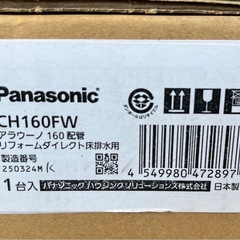 新品未開封 全自動 おそうじ トイレ アラウーノ 配管 セット パナソニック 床排水 リフォーム ダイレクト タイプ S160 シリーズ用専用 CH160FW Panasonicの画像