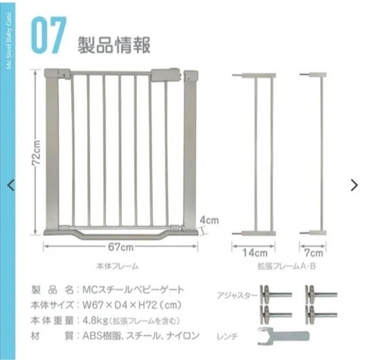 新品未開封 ベビーゲート 67~94cm