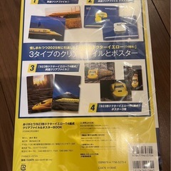 923形ドクターイエロークリアファイル&ポスターBOOKの画像
