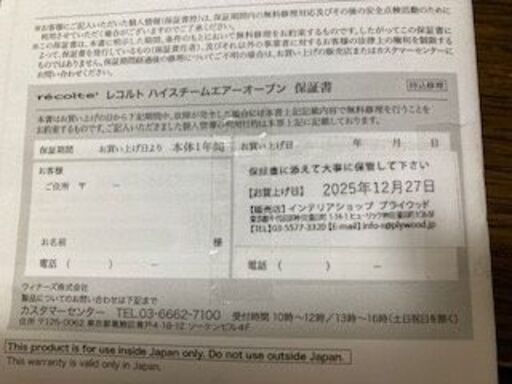 美品：recolte ハイスチームエアーオーブン 