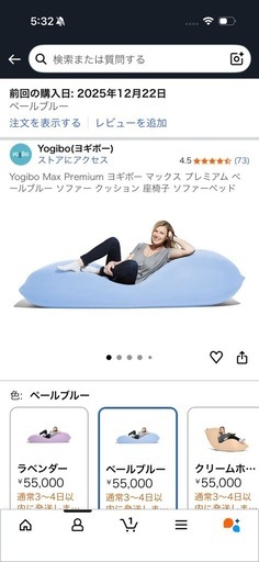 Yogibo Max Premium