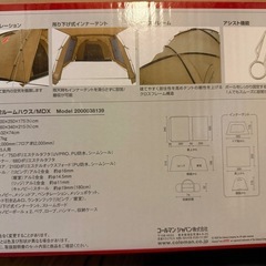 コールマン タフスクリーン2ルームハウス mdxの画像