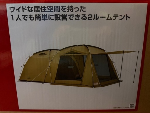 おまけ付 コールマン  タフスクリーン2ルームハウス mdx