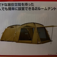 コールマン タフスクリーン2ルームハウス mdxの画像