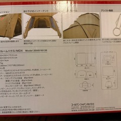 コールマン タフスクリーン2ルームハウス mdxの画像