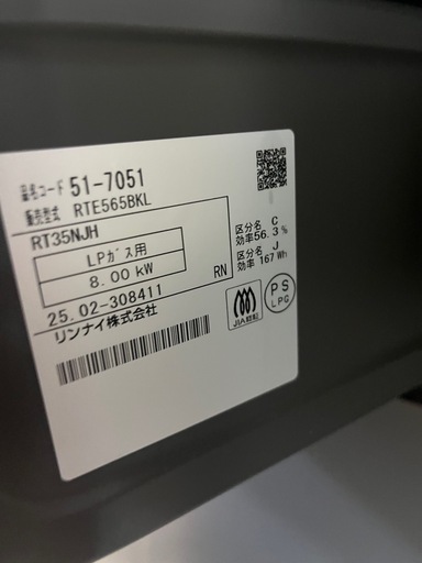 【1月末までの受付】ガスコンロ(使用1年未満.引き取りのみ)