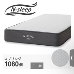 ニトリ マットレス Nスリープ ハード CH3の画像