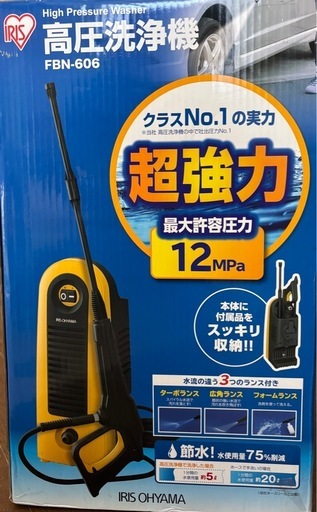 アイリスオーヤマ 高圧洗浄機 イエロー FBN-606 (ふじもん) 健軍町の