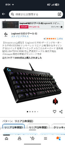 Logicool G PRO ゲーミングキーボード G-PKB-002LNd