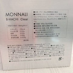 B-HACHI Clearの画像