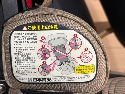 美品　チャイルドシート