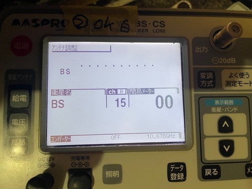 ☆激レア！マスプロ アンテナレベルチェッカー LCN2 LCN2A LCN3 LCN3Aの交換液晶パネル(中古）　動作確認後取外☆