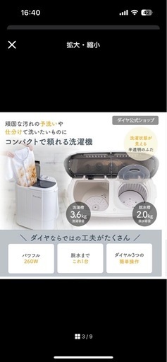 お試しのみ✨️フランドリー Flaundry 0-E102 ミニ洗濯機 小型洗濯機