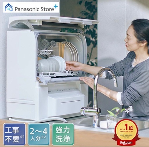 値下げ⭐️Panasonic 食洗機 NP-TSP1 タンク式 不具合あり ジャンク