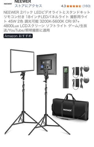 NEEWER 2パック LEDビデオライトとスタンドキット リモコン付き