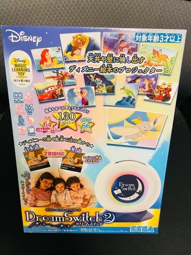 ディズニー　ドリームスイッチ2 大人気　美品