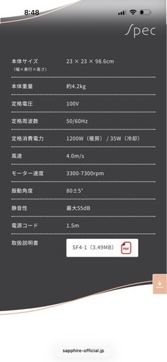 スマートファン　サファイア