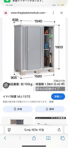 イナバ物置　物置