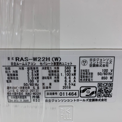 【軽トラ無料貸し出し】【HITACHI】【壁掛けエアコン】【トレファク所沢店】