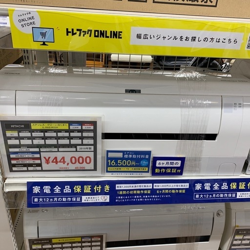 軽トラ無料貸し出し】【HITACHI】【壁掛けエアコン】【トレファク所沢店】