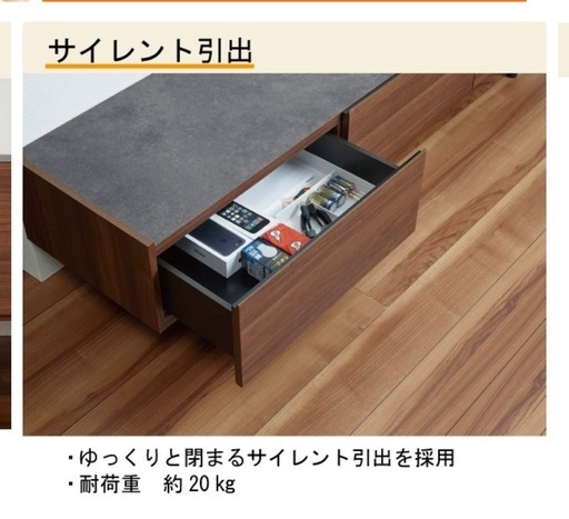 パモウナ　テレビボー　180cm