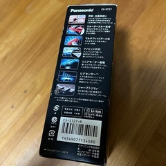 【新品】電動シェーバーの画像
