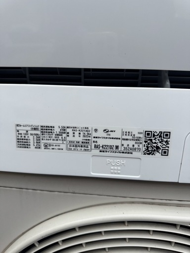 【製品保証✨即日取付OK】 【エアコン 取り付け】TOSHIBA エアコン 6畳用 工事費込み 2023年製