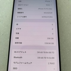 iPhone15promax 本体 ホワイトの画像