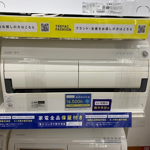 【軽トラ無料貸し出し】【MITSUBISHI】【壁掛けエアコン】【トレファク所沢店】