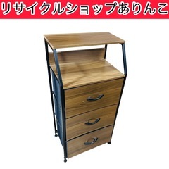 梯子形状 収納家具 3段 スリム チェスト サイドボード  A0...