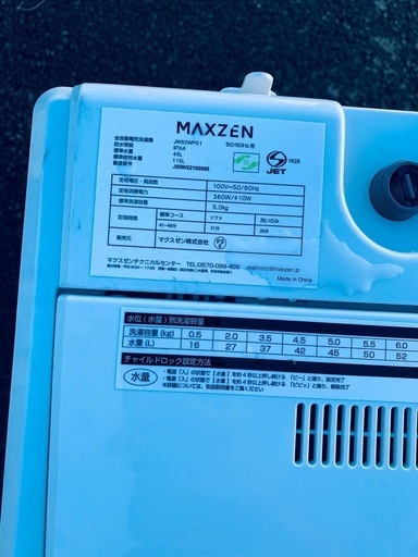 ♦maxzen 洗濯機【2022年製】JW50WP01