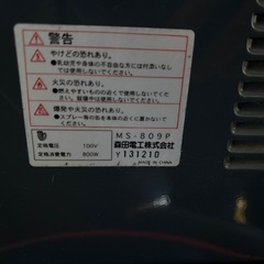 電気ヒーターの画像