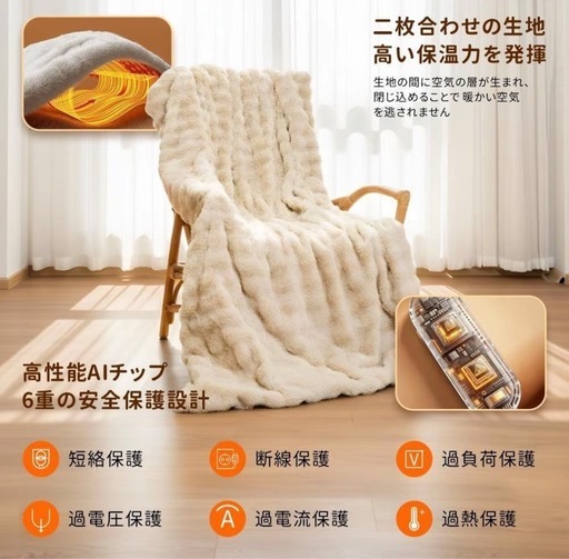 【新品】 電気毛布 190×130 タイマー機能付き  高級ラビットファー