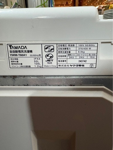 A1103 ヤマダ 2015年　6kg  洗濯機　
